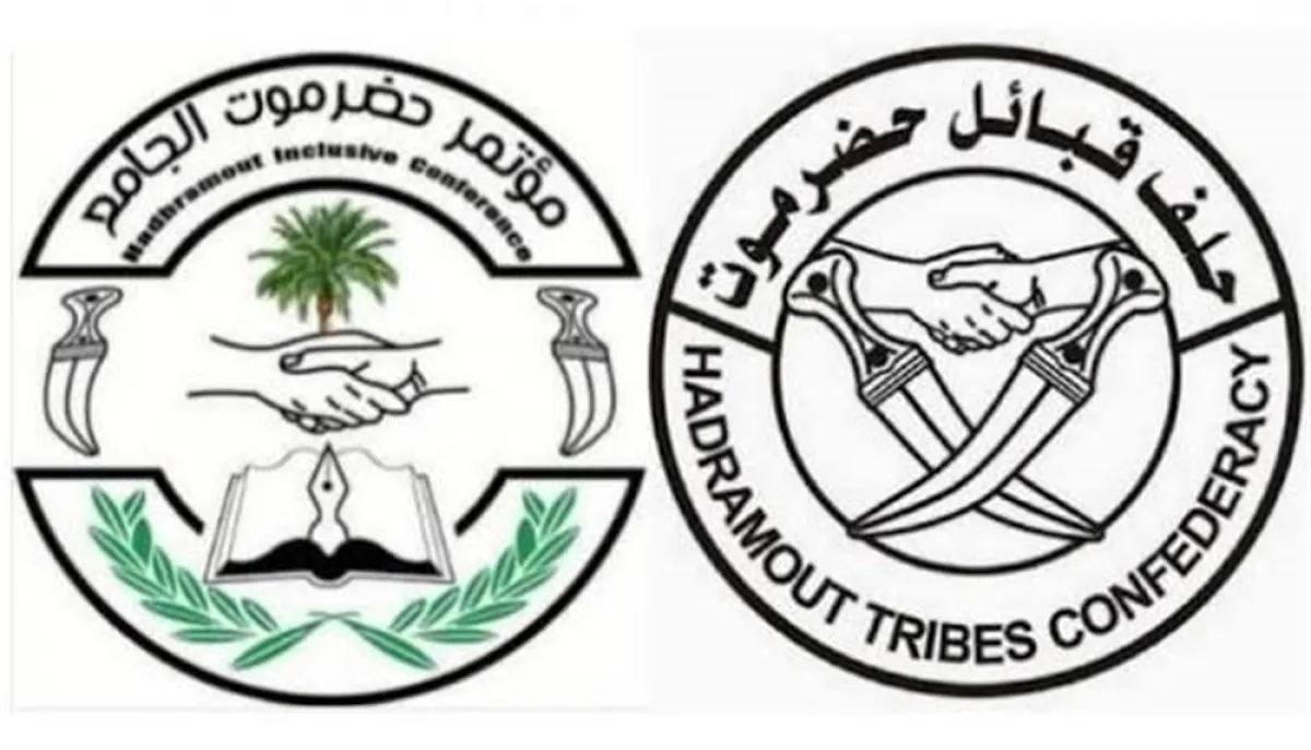 حلف قبائل حضرموت ومؤتمر حضرموت الجامع ينتقدان نهج مجلس القيادة في تشكيل الحكومات