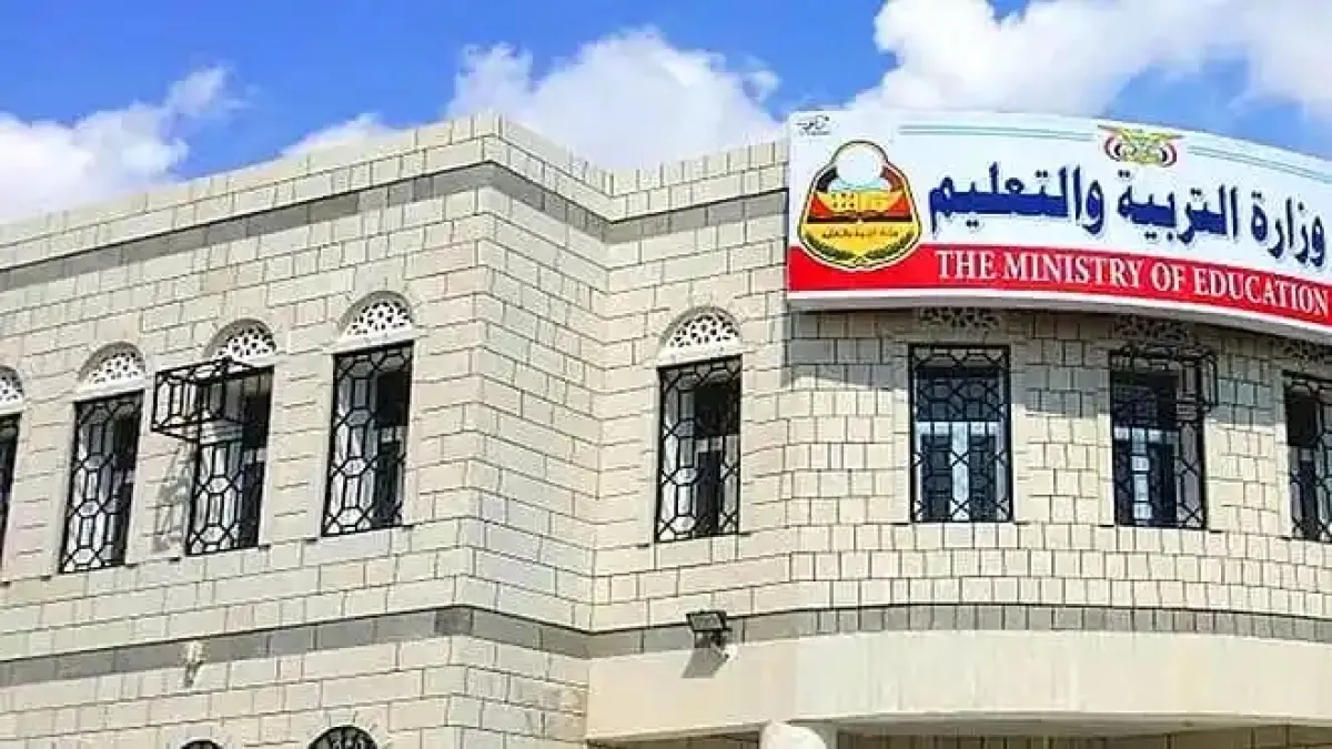 وزارة التربية في عدن تعلن تعليق الدراسة خلال رمضان