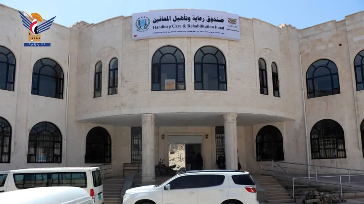 سلطة صنعاء تعلن عن وجود 4.5 مليون من ذوي الإعاقة في اليمن