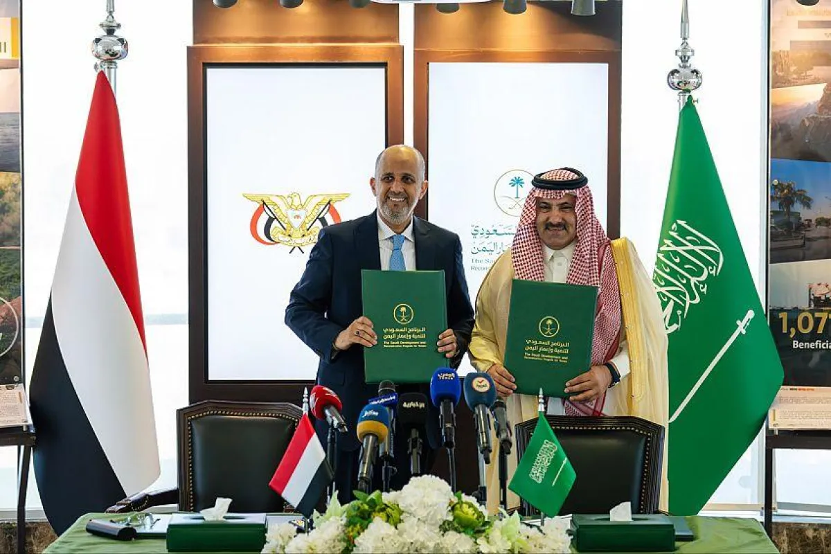 حكومة المجلس الرئاسي والسعودية توقعان اتفاقية دعم مالي بقيمة 1.3 مليار ريال