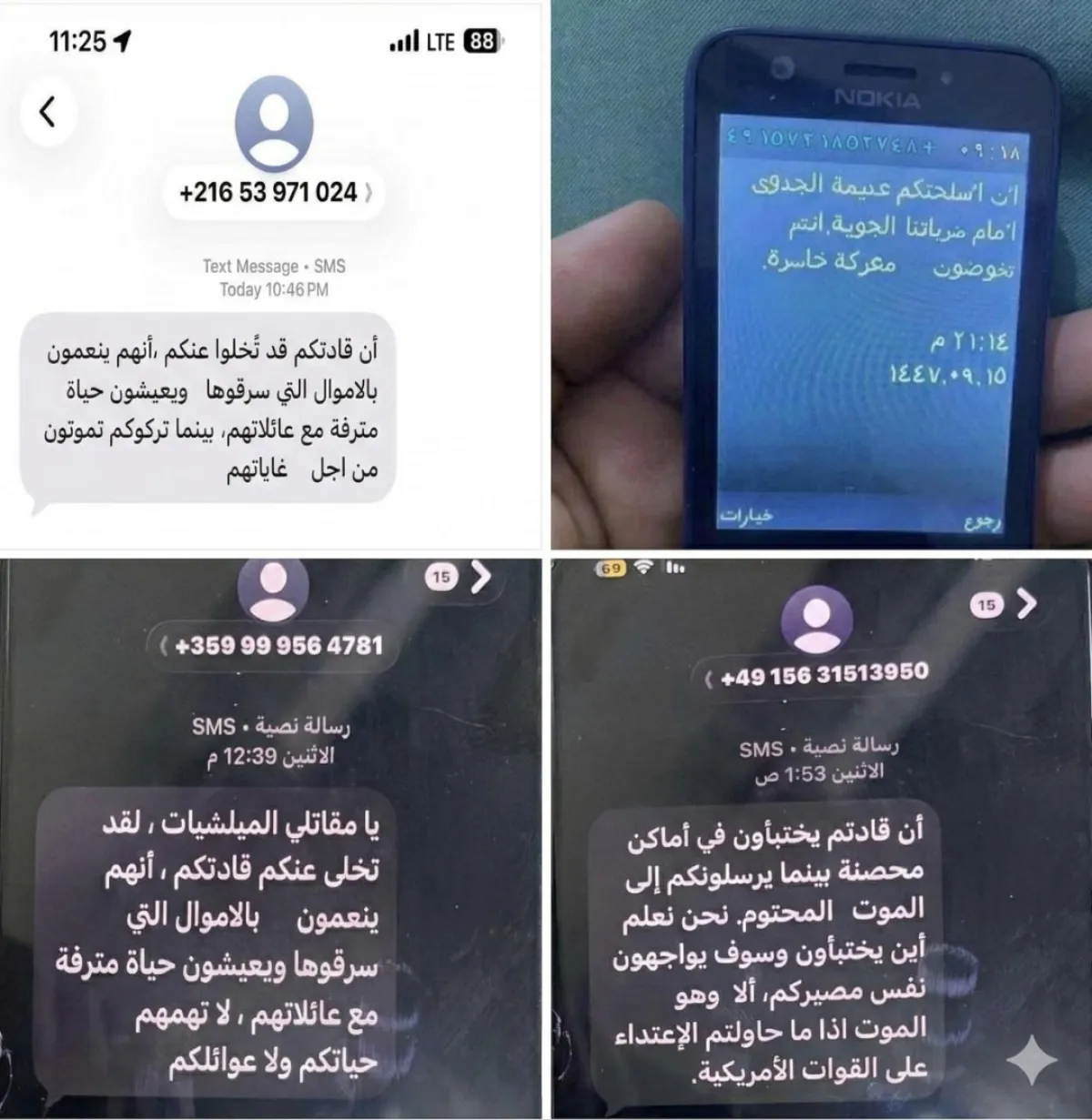 رسائل تهديد تصل إلى مقاتلين في “الحشد الشعبي” تحذرهم من مهاجمة القوات الأمريكية