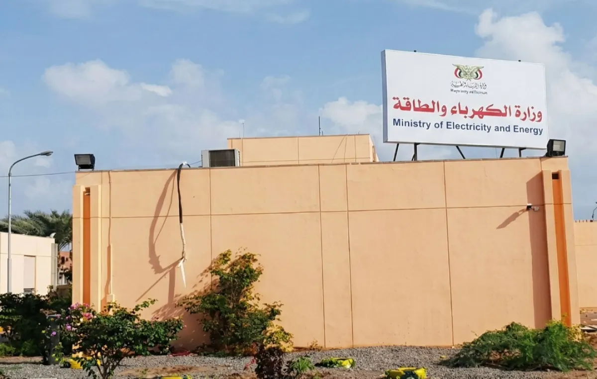 انقسام يشلّ الكهرباء في مناطق المجلس الرئاسي بعد رفض محافظات توريد الإيرادات