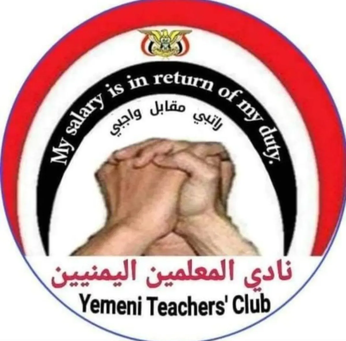 نقابة المعلمين: المراكز الصيفية الحوثية تهديد للتعليم