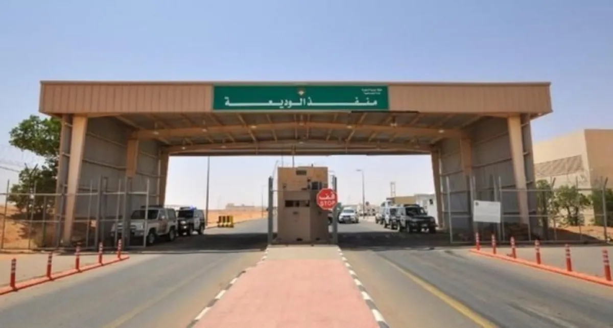 إحباط تهريب مواد سامة عبر منفذ الوديعة