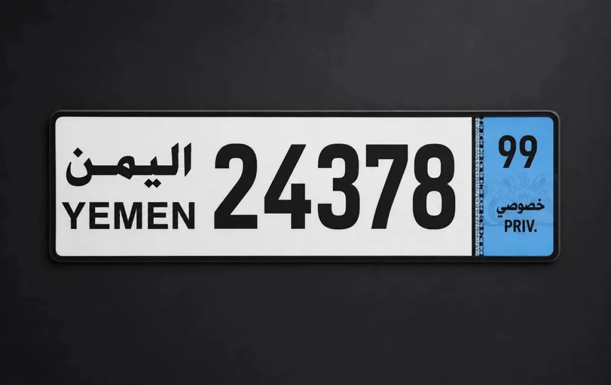 حكومة المجلس تعتمد نظاماً جديداً للوحات السيارات في المناطق الخاضعة لسيطرتها