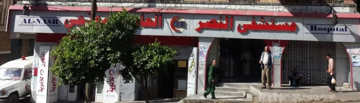 مصادر طبية: الحوثيون يغلقون أقساماً حيوية في مستشفى ناصر العام بإب