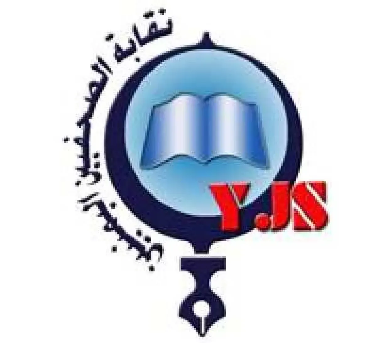 نقابة الصحفيين: الصحافة اليمنية تواجه أصعب ظروفها