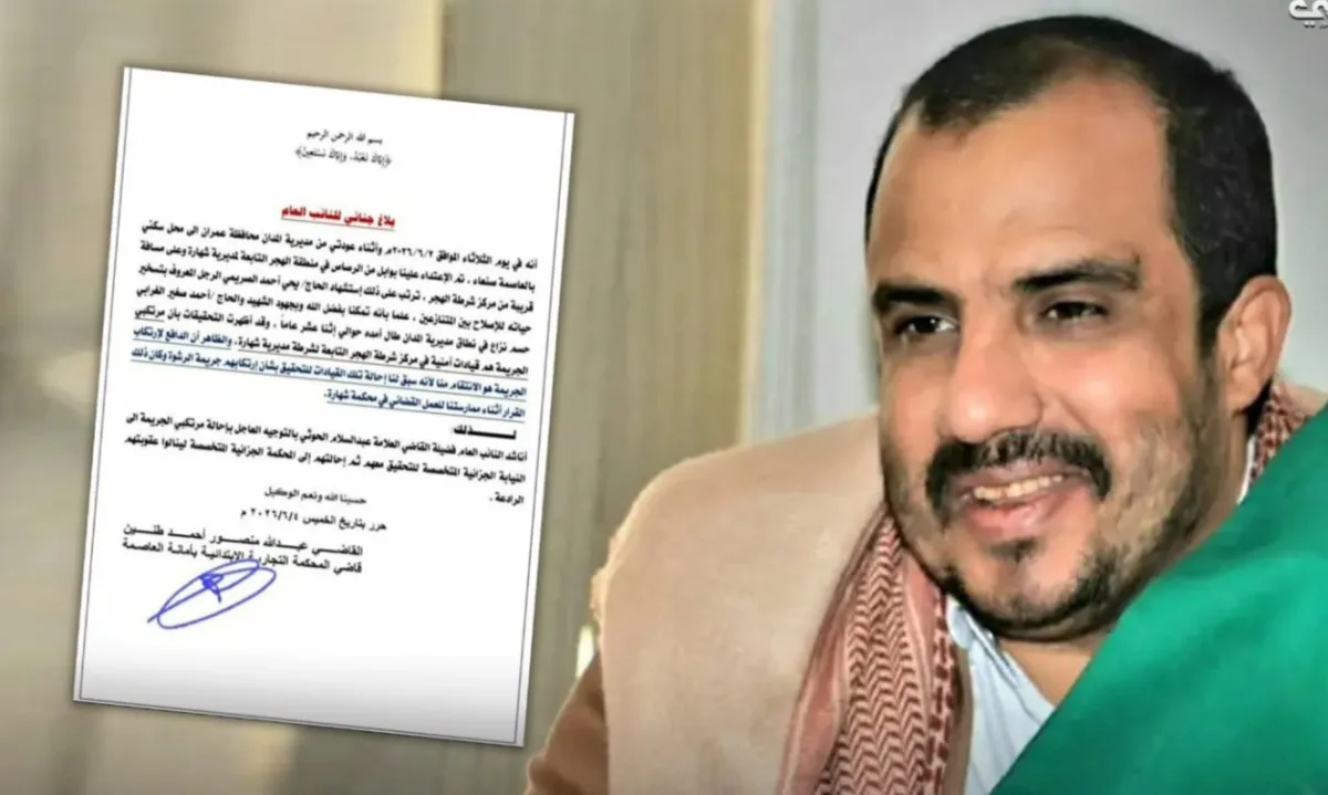 قاض في صنعاء يتهم قيادات أمنية بإطلاق نار أودى بحياة وسيط اجتماعي في عمران