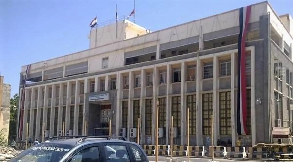 البنك المركزي في عدن يعلن مزادا لأذونات خزانة بقيمة ملياري ريال