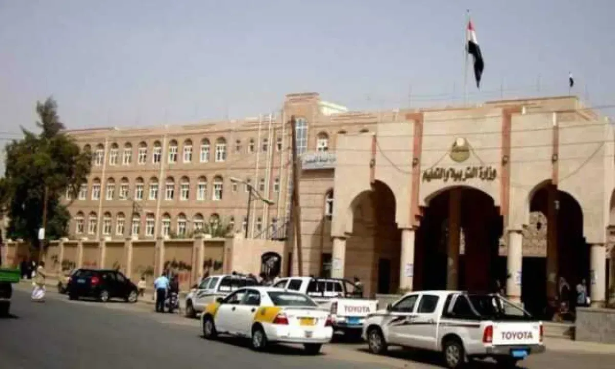 وزارة التربية بصنعاء تحدد موعد اختبارات الدور التكميلي للثانوية العامة