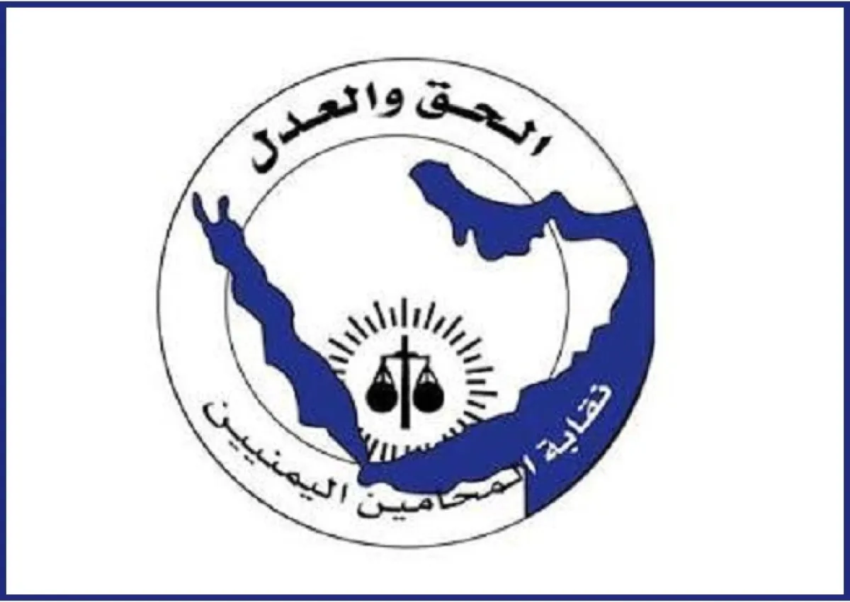 الحديدة.. نقابة المحامين تستنكر طرد محامٍ من محكمة خاضعة للحوثيين