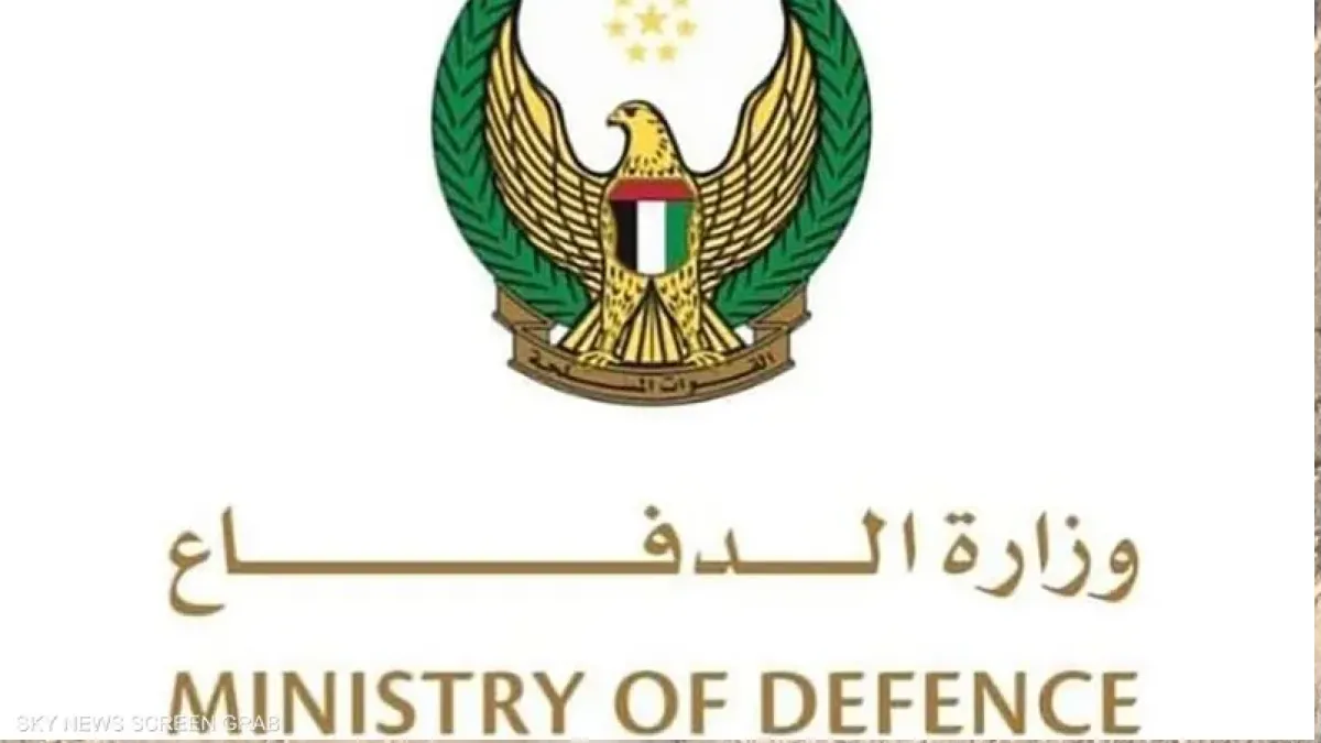 وزارة الدفاع الإماراتية تعلن التصدي لتهديد صاروخي