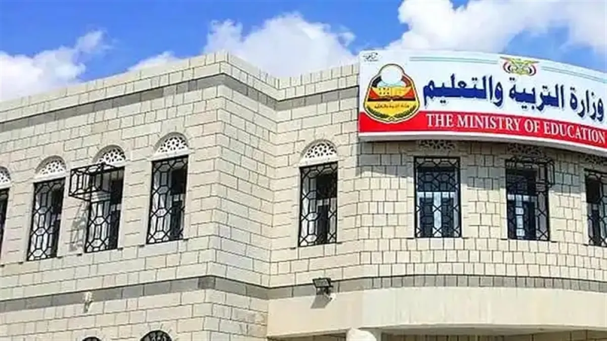 حكومة المجلس الرئاسي تعلن فتح باب التظلمات في نتائج الثانوية العامة